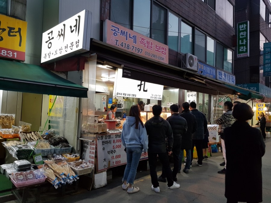 공씨네족발보쌈 사진 1