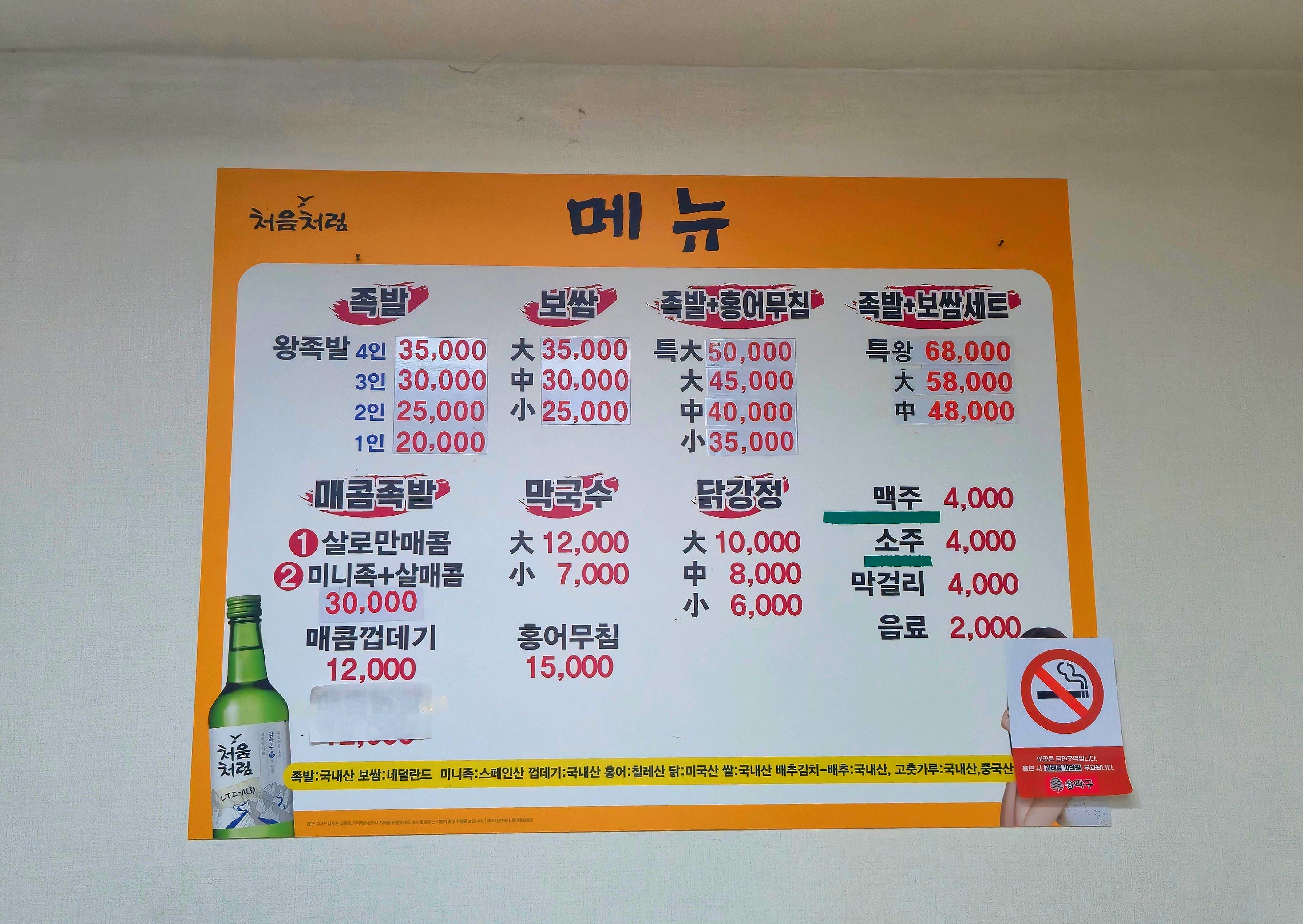 공씨네족발보쌈 사진 5