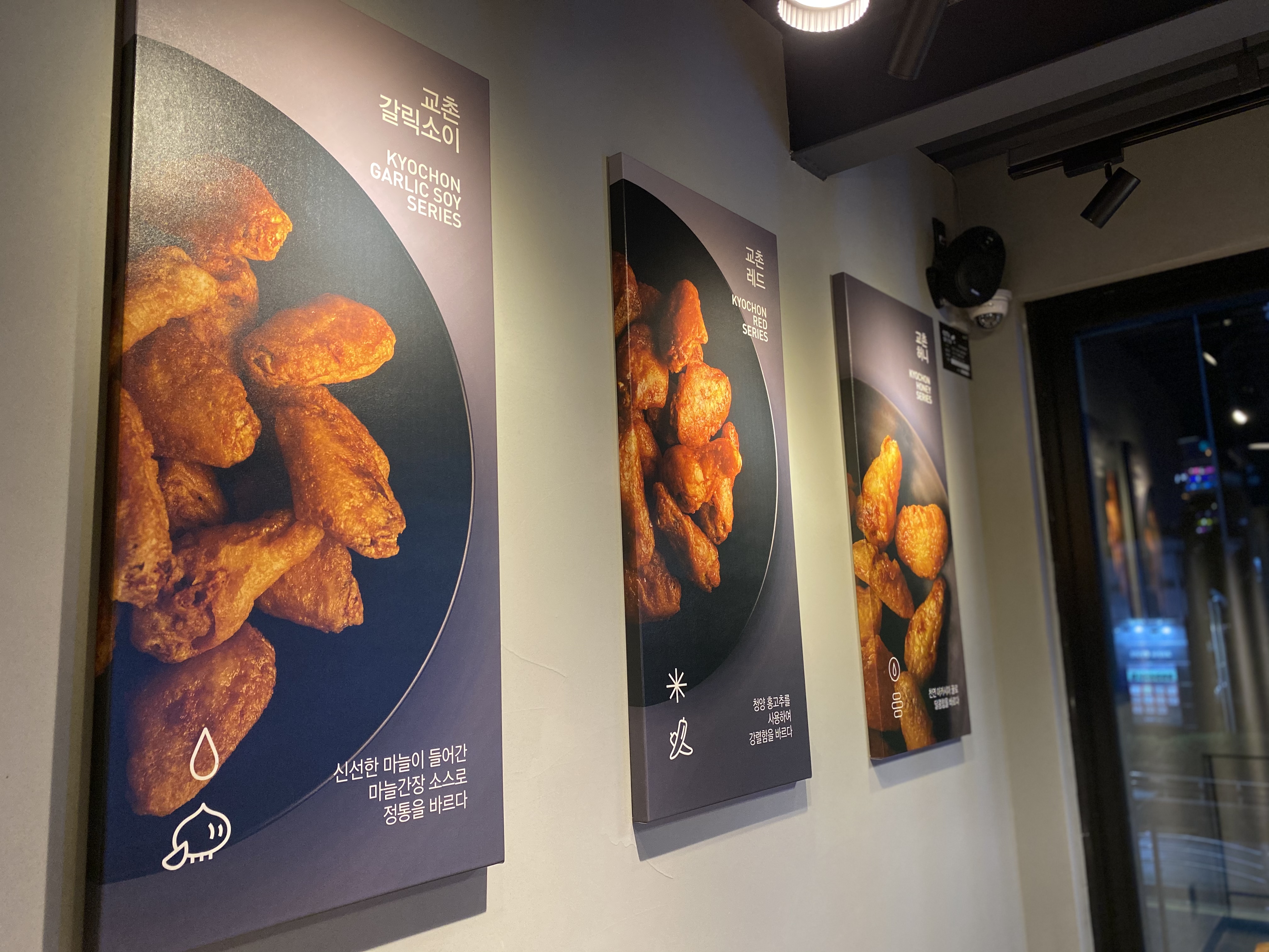 교촌치킨 서울시청점 사진 1