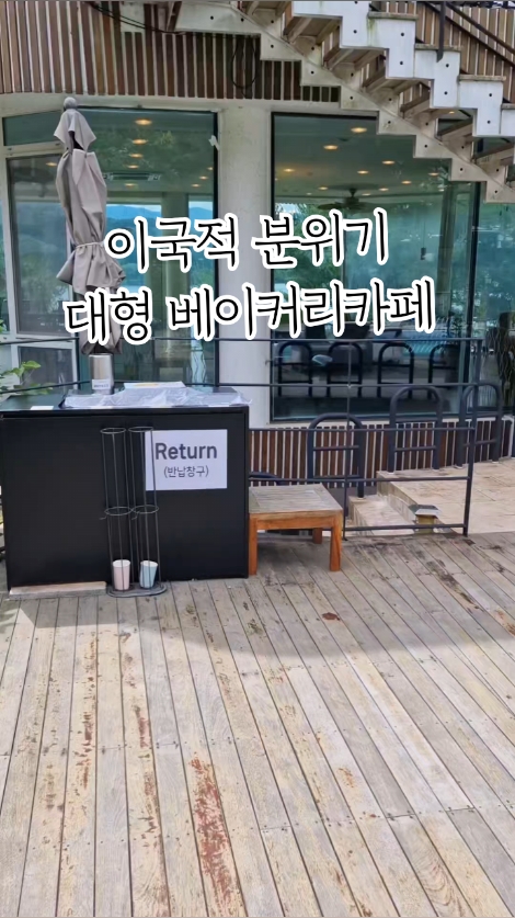 주식회사 가평레이크애비뉴 사진 2