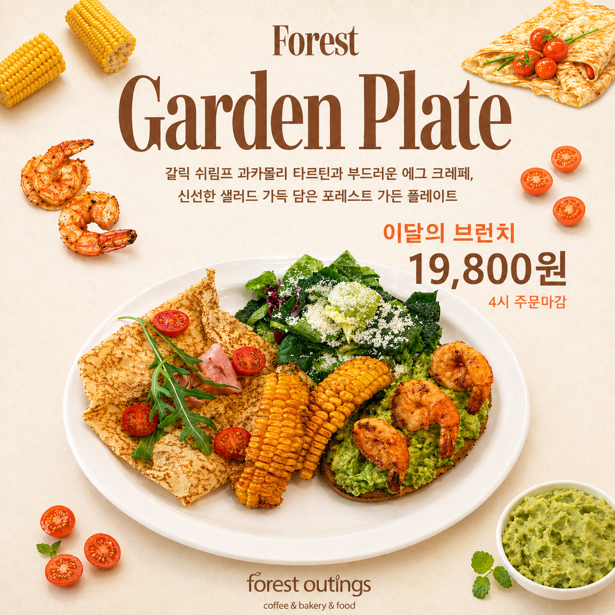포레스트아웃팅스 송도점 사진 2