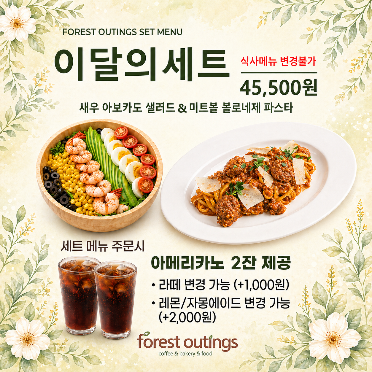 포레스트아웃팅스 송도점 사진 3