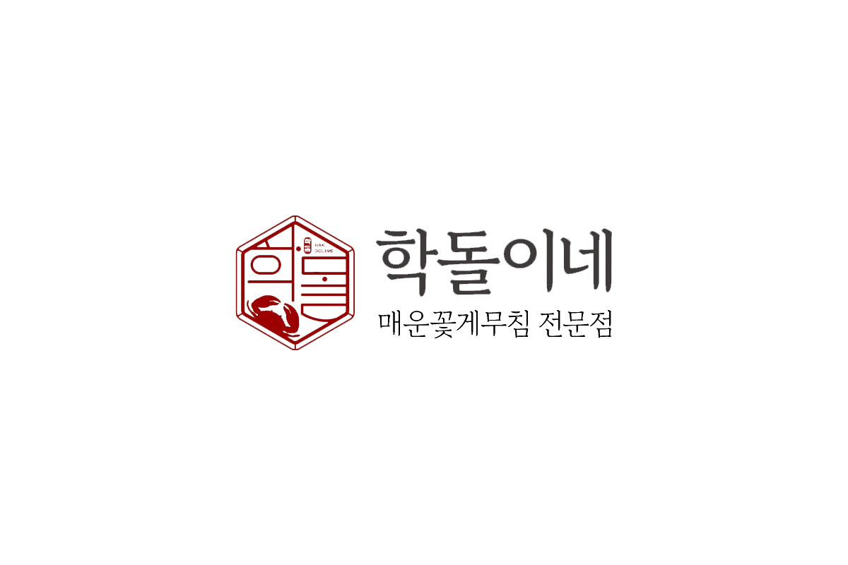 학돌이네 송파점 사진