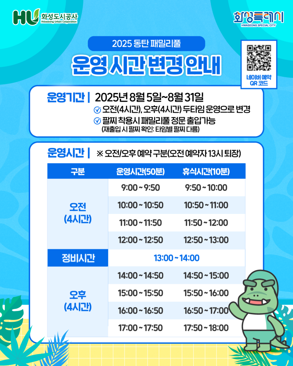동탄 패밀리풀 사진 2