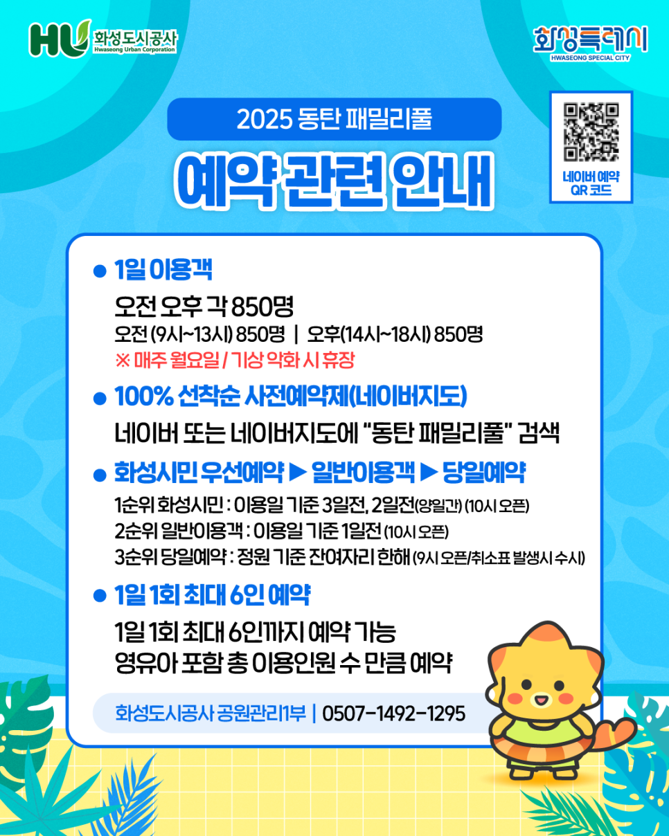 동탄 패밀리풀 사진 3