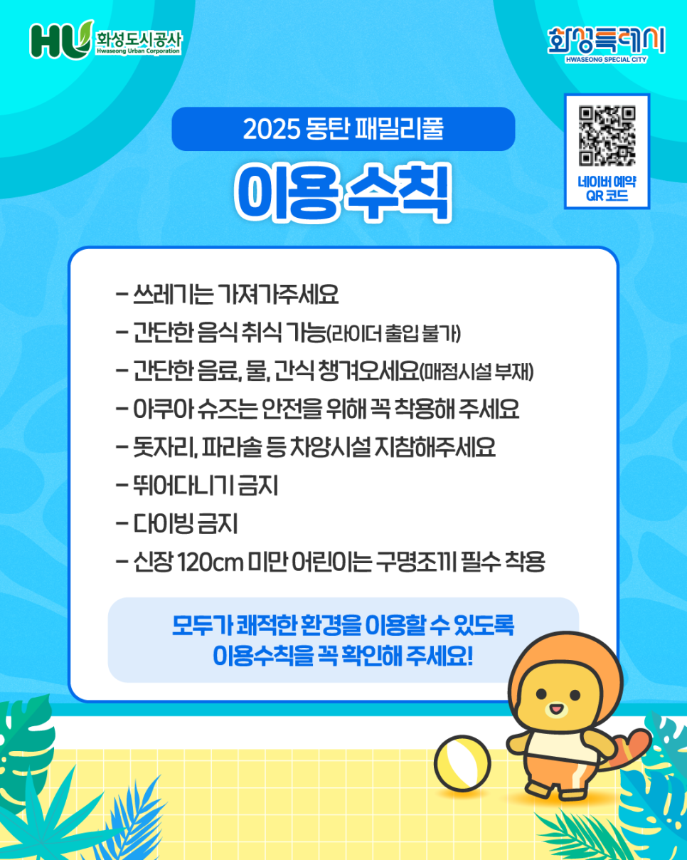 동탄 패밀리풀 사진 4