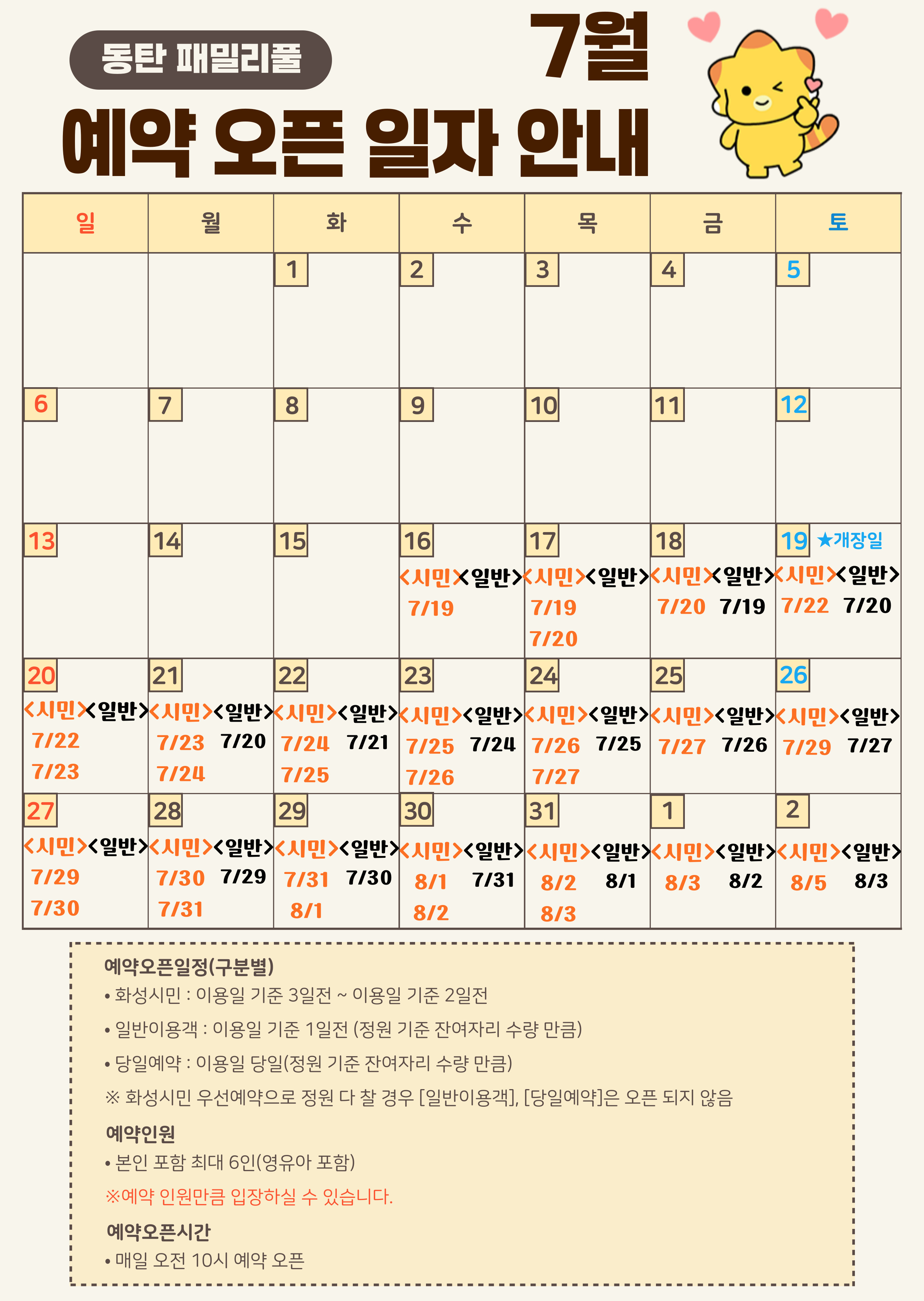 동탄 패밀리풀 사진 5