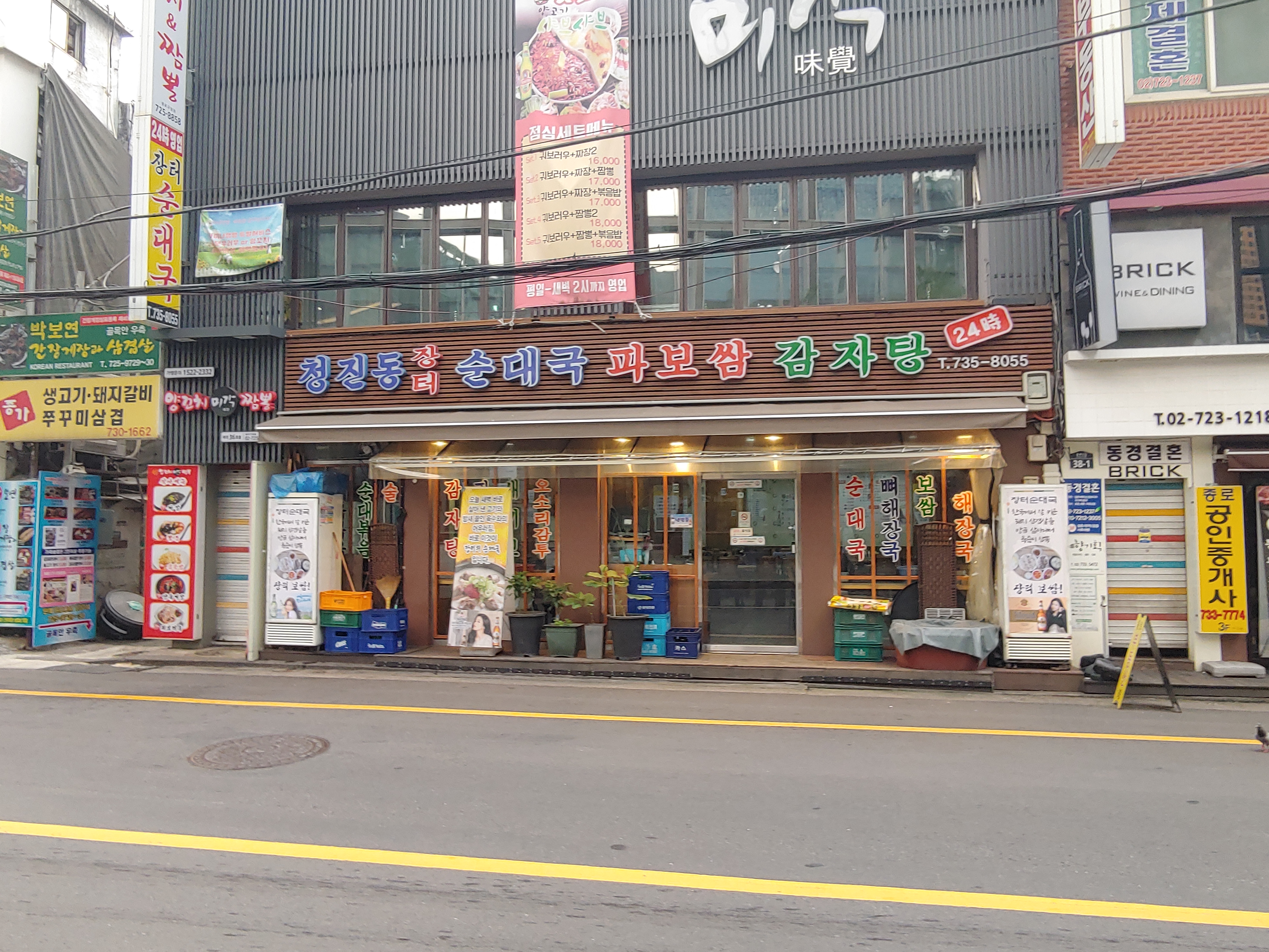 청진동장터순대국 사진 1