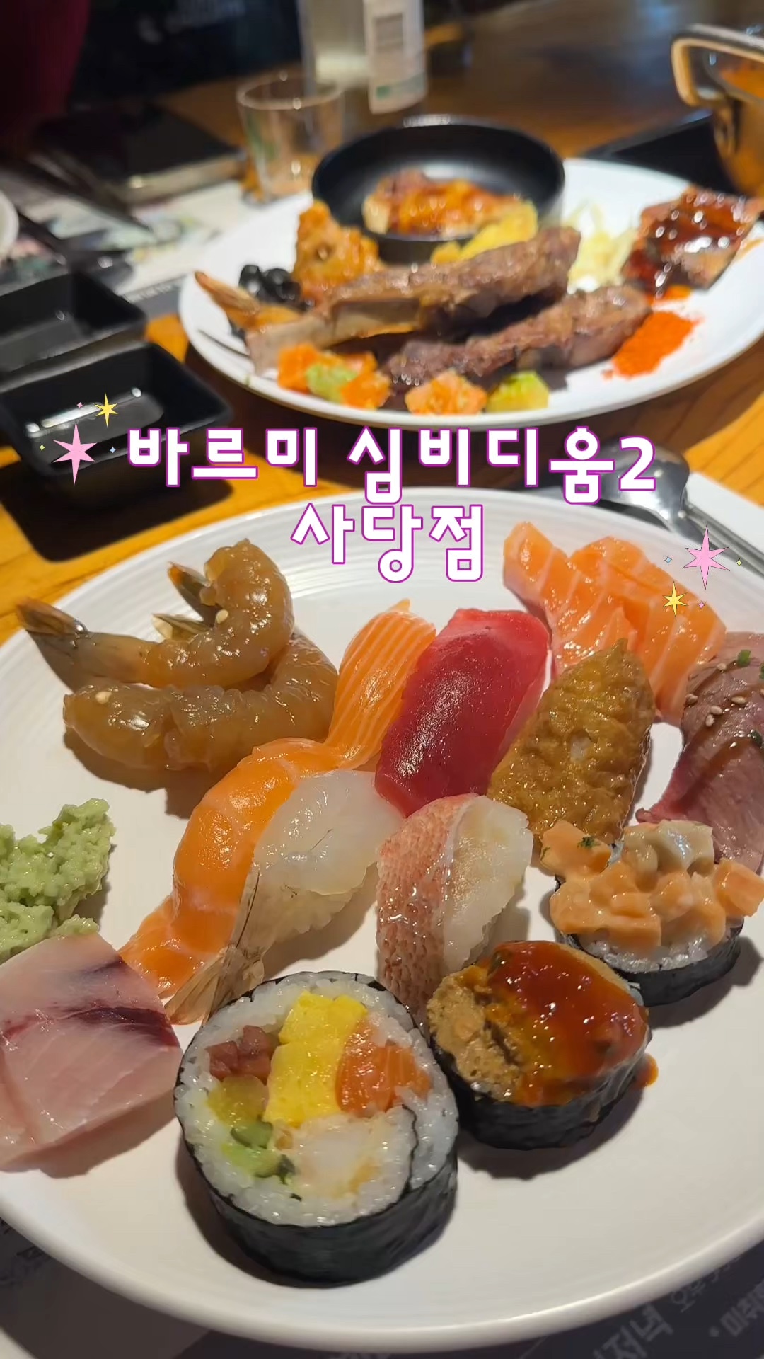 바르미 심비디움2 사당점 사진 2
