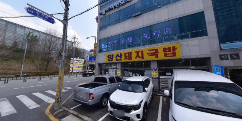 양산돼지국밥 사진 2
