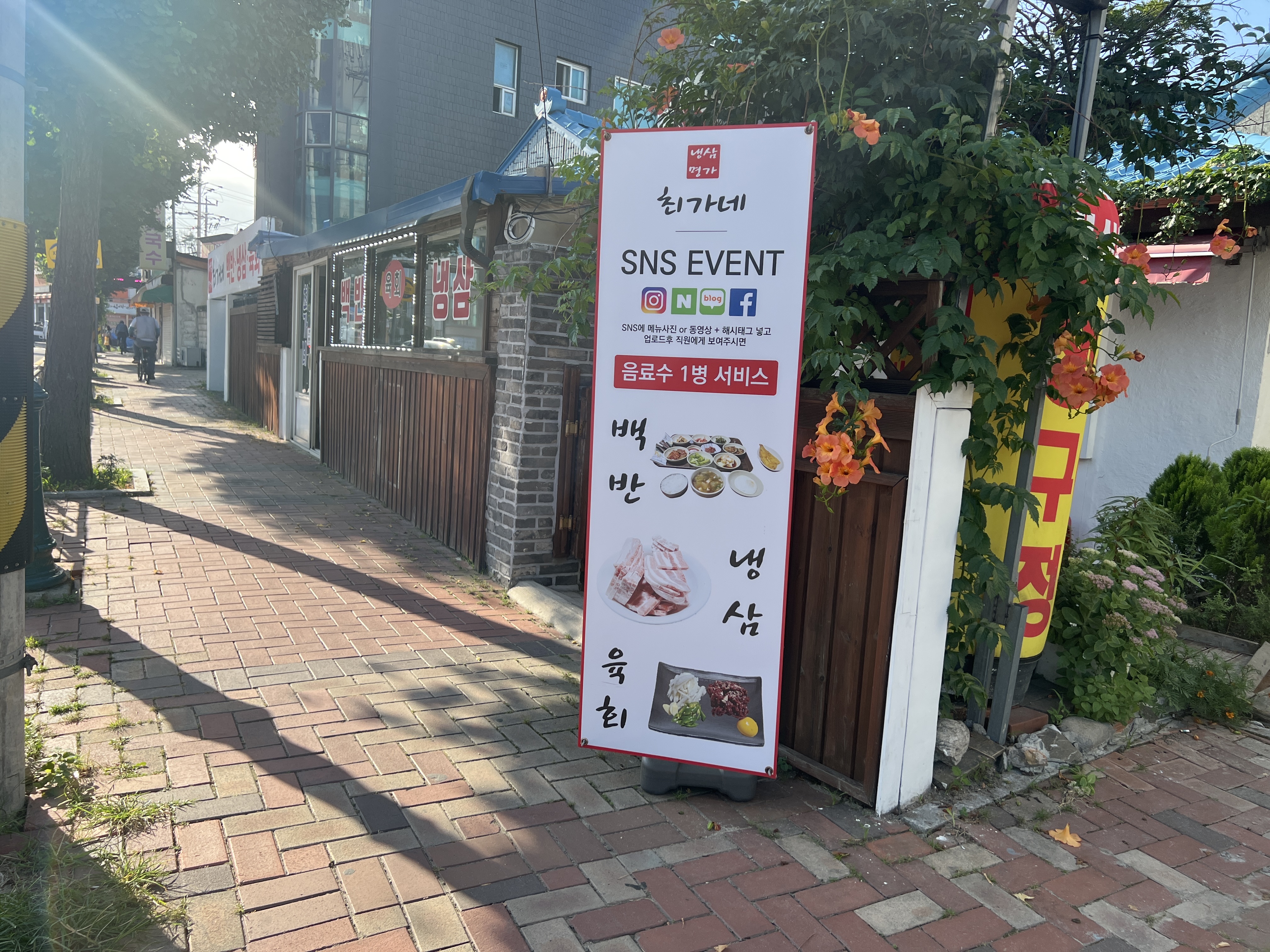 최가네 사진 2