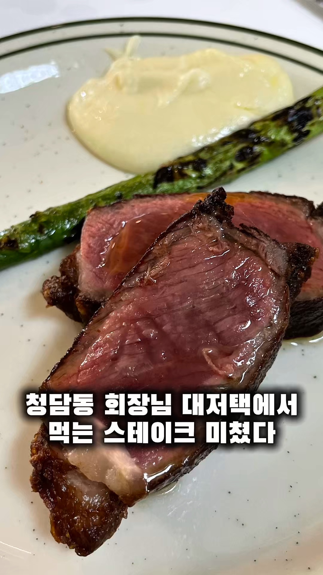 라보 스테이크하우스 청담점 사진 2