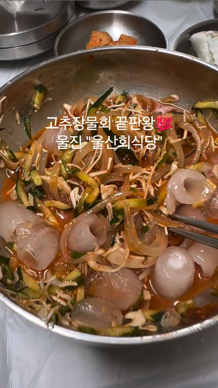울산회식당 사진 2