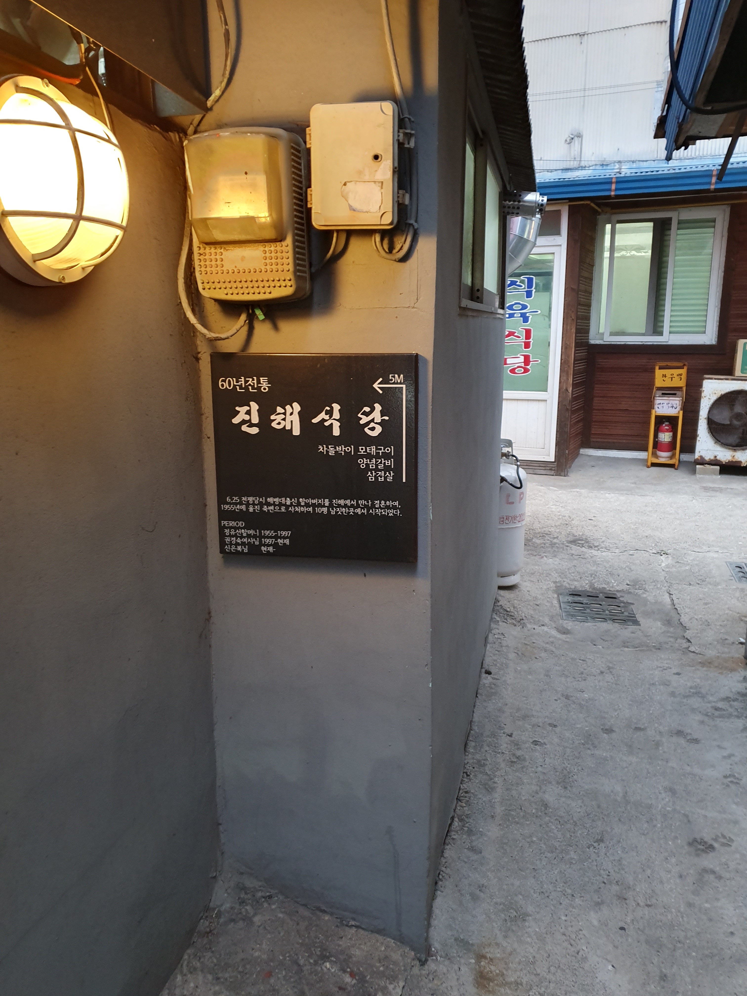 진해식당 사진 2