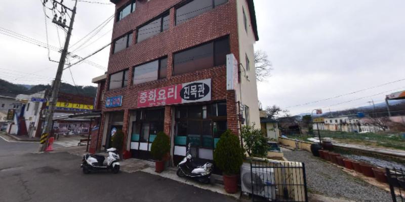 진목관 사진 2
