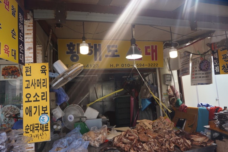 황해도순대 사진 1