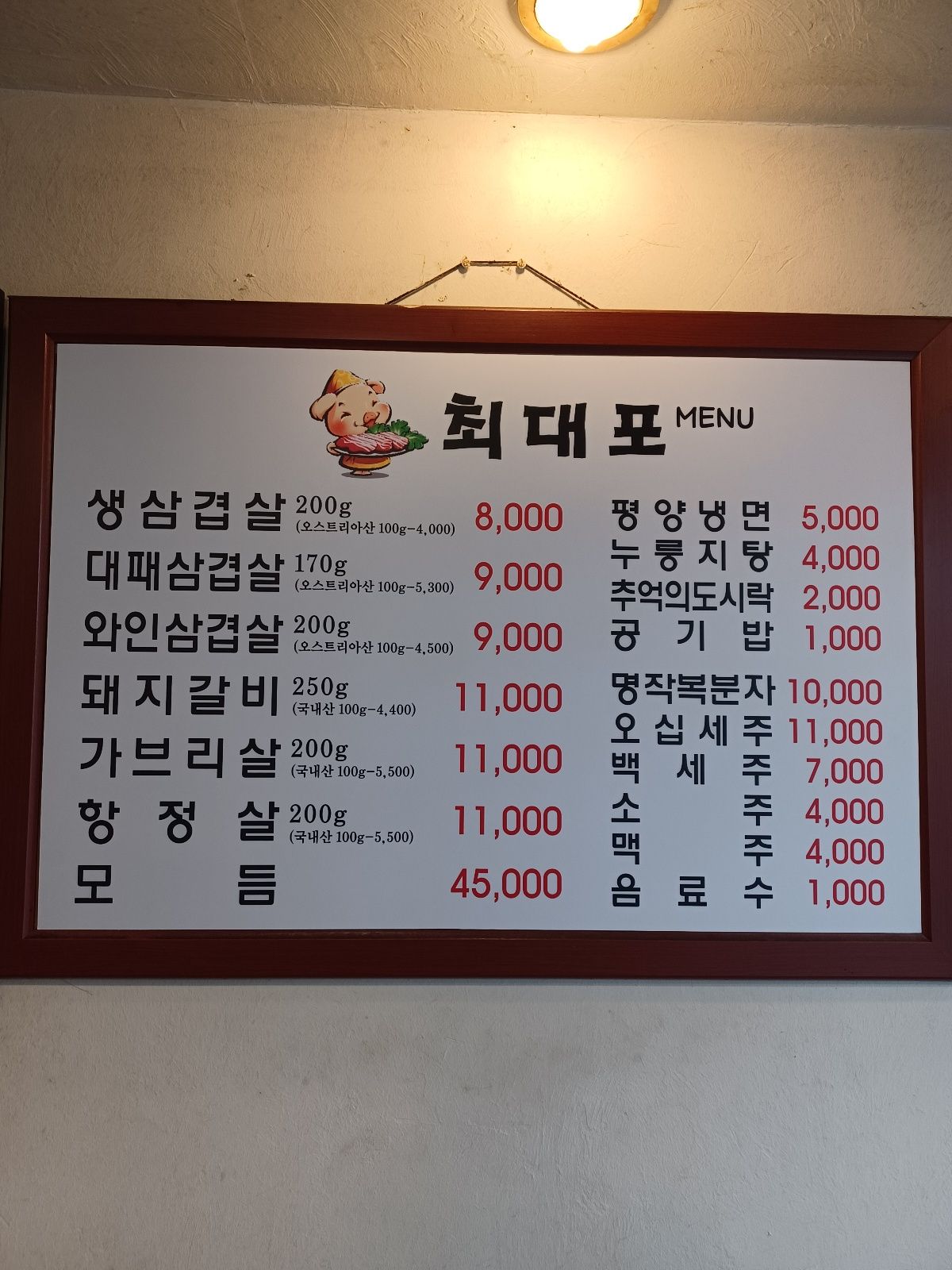 최대포 사진 1