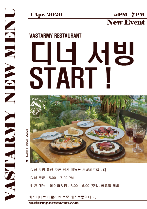 바스타미 사진 2
