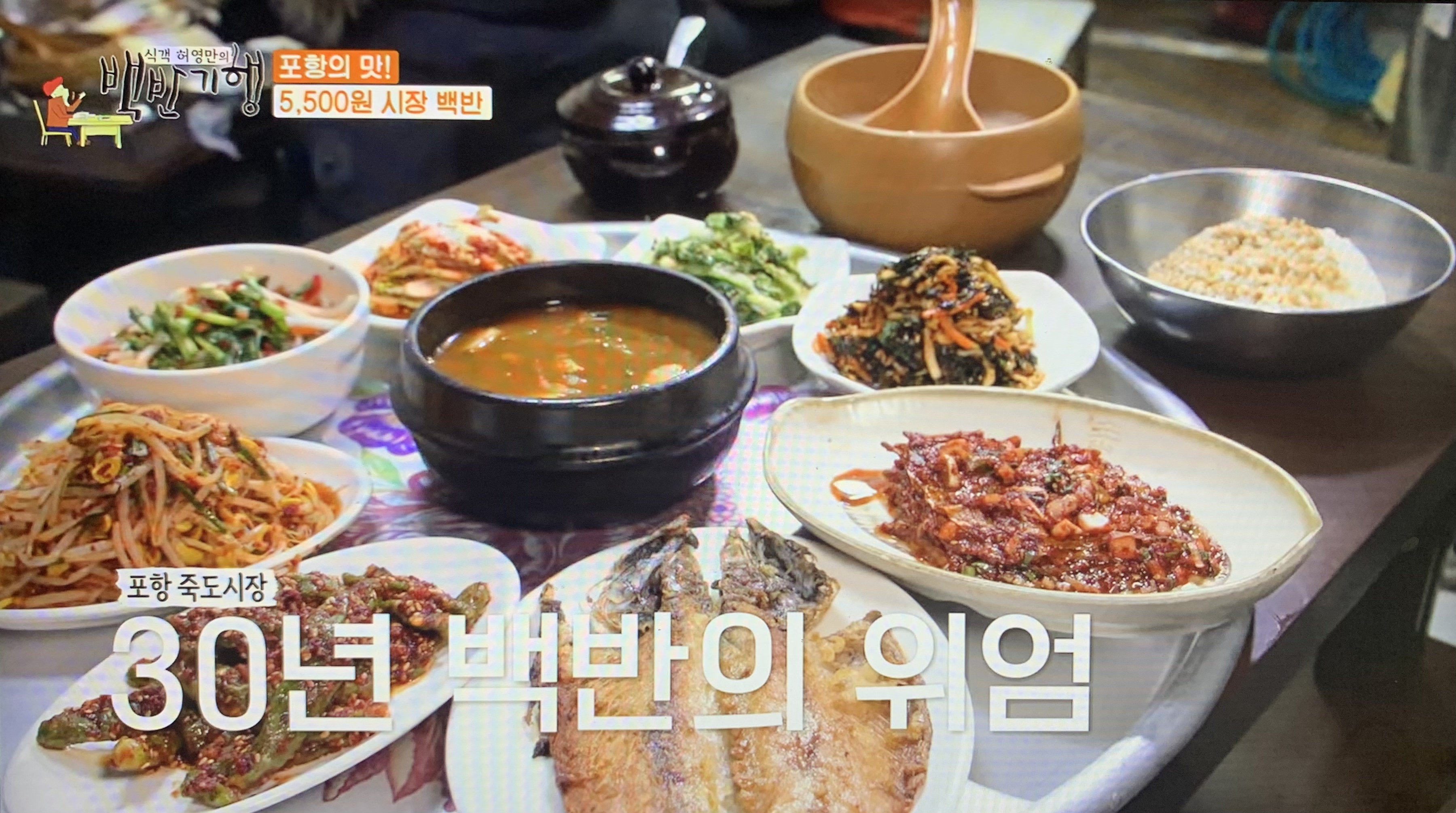 대화식당 사진 3