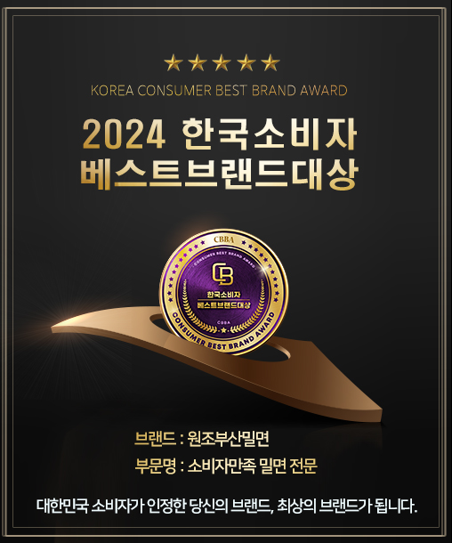 원조부산밀면 사진 4