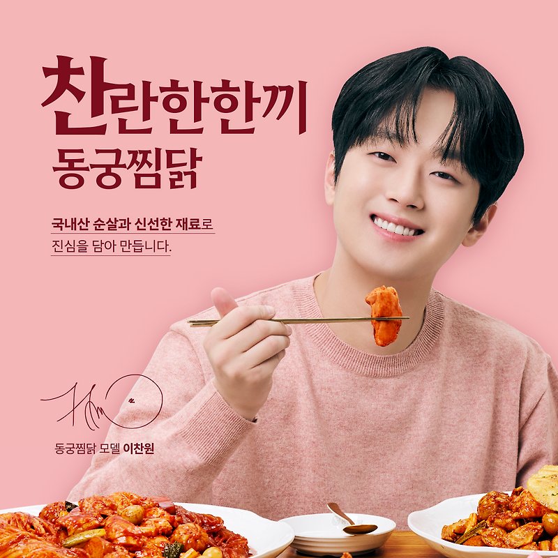 동궁찜닭 공덕점 사진 1