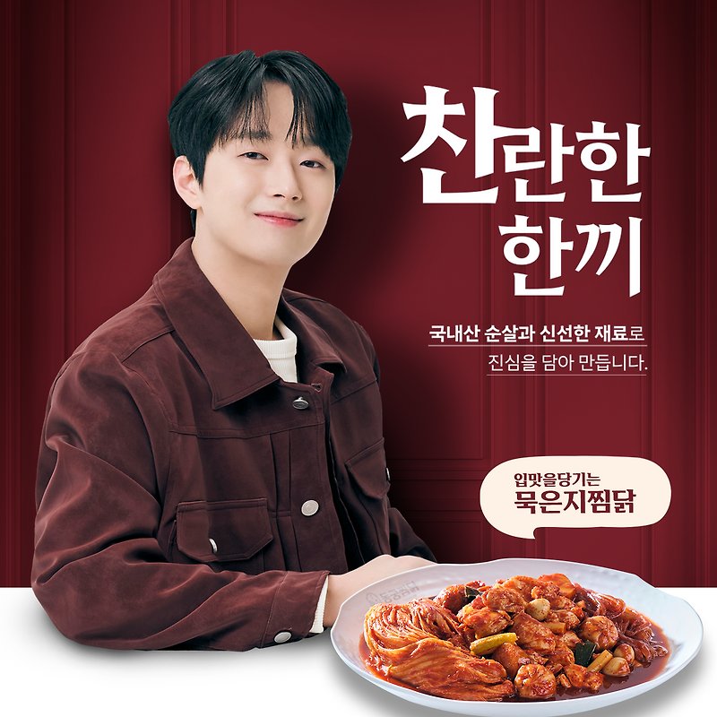 동궁찜닭 공덕점 사진 2