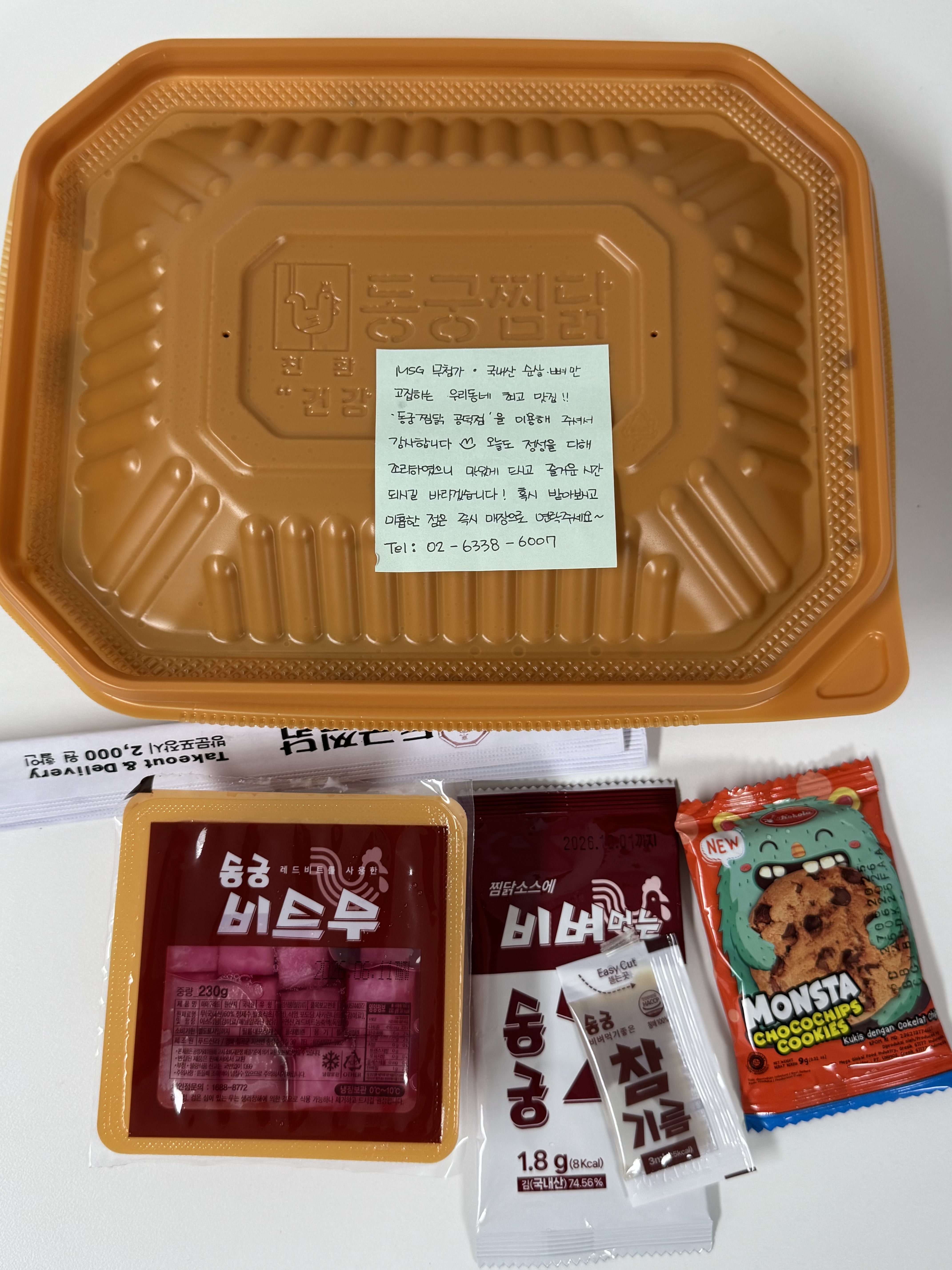 동궁찜닭 공덕점 사진 4