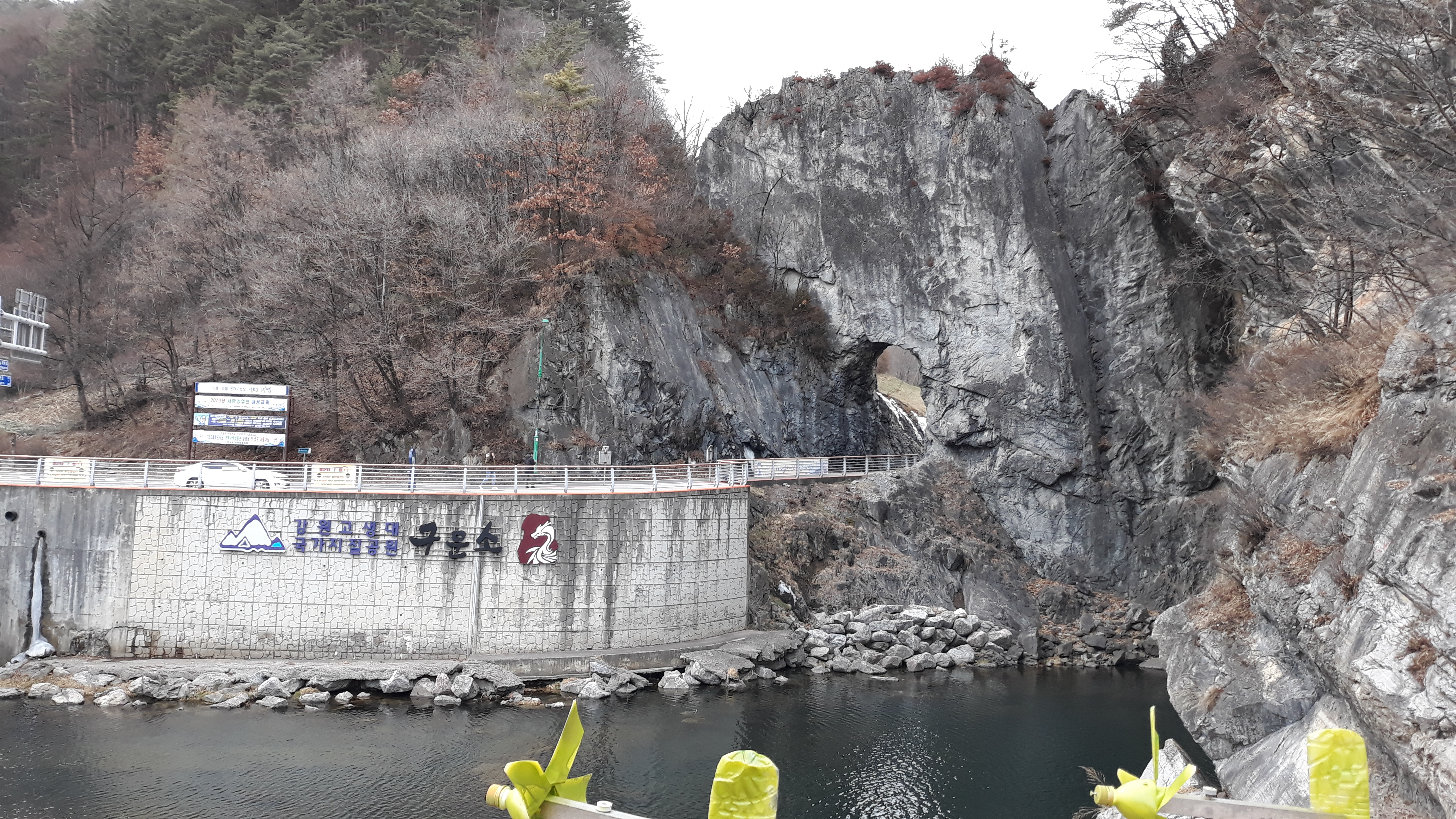 구문소 사진 2