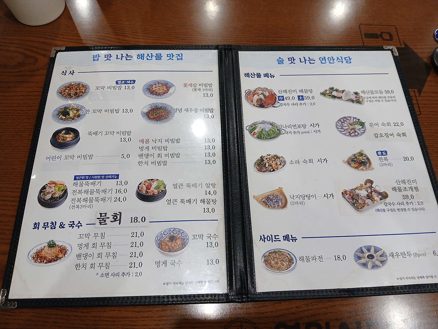 연안식당 국회의사당점 사진 5