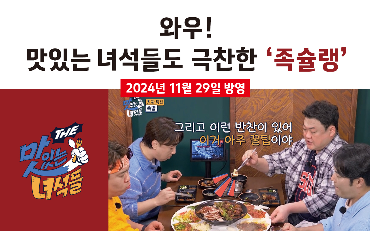 족슐랭 양재시민의숲역점 사진 1