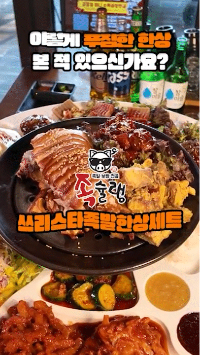 족슐랭 양재시민의숲역점 사진 2