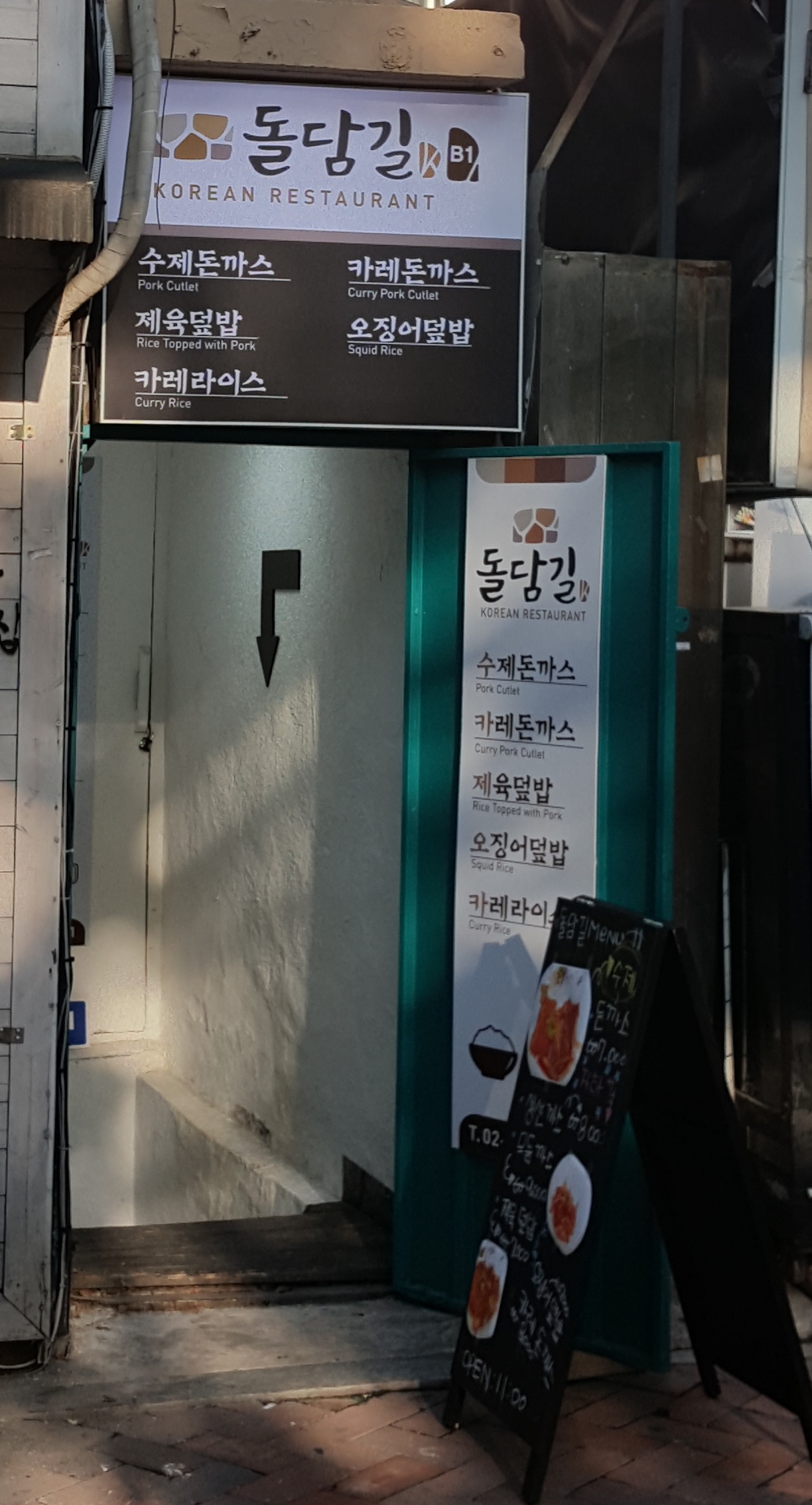 돌담길 사진