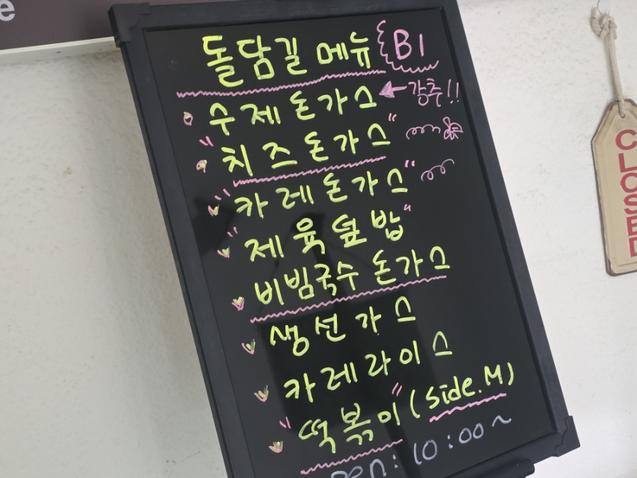 돌담길 사진 5