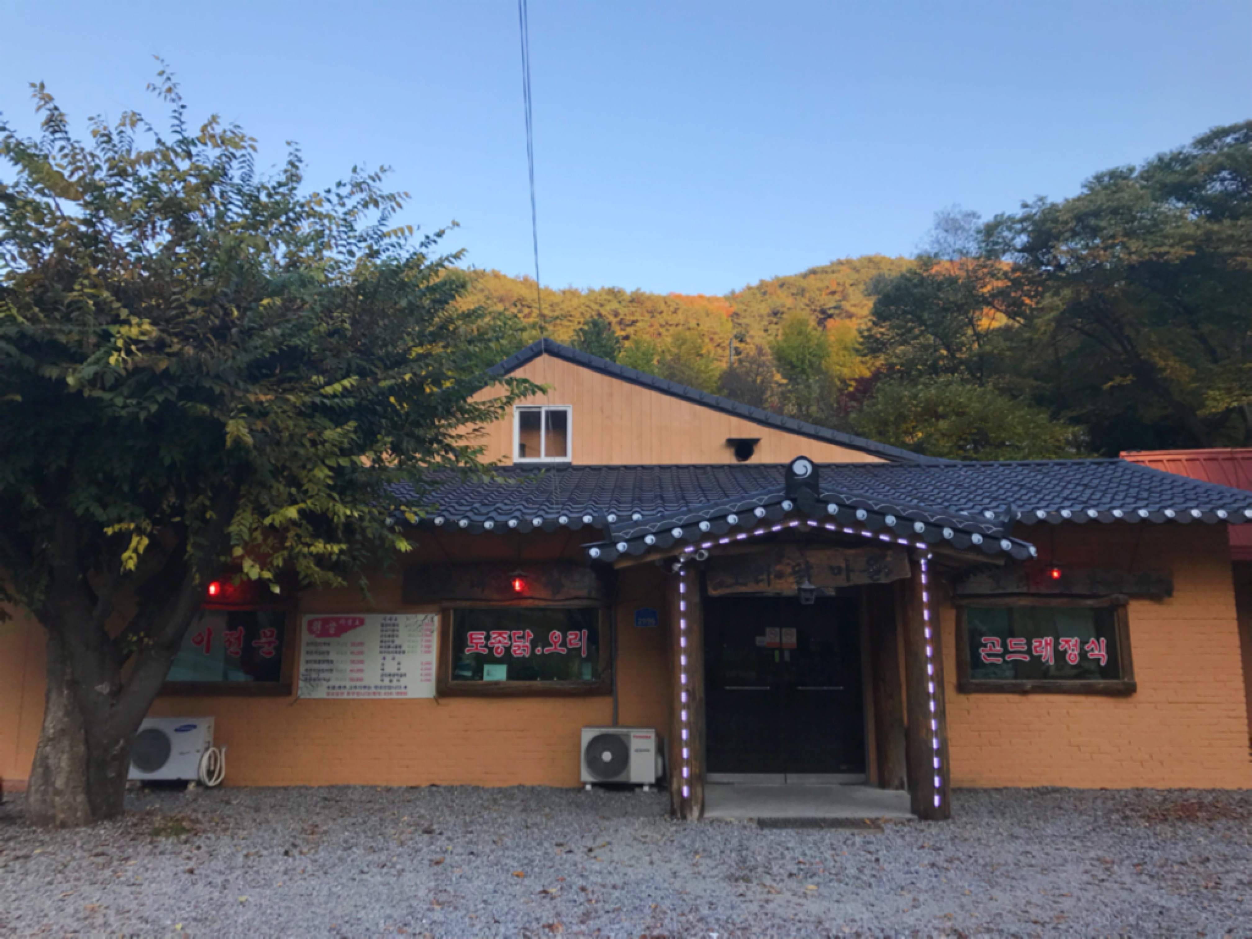 원골 사진 1