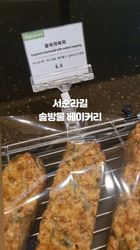 솔방울베이커리 사진 2
