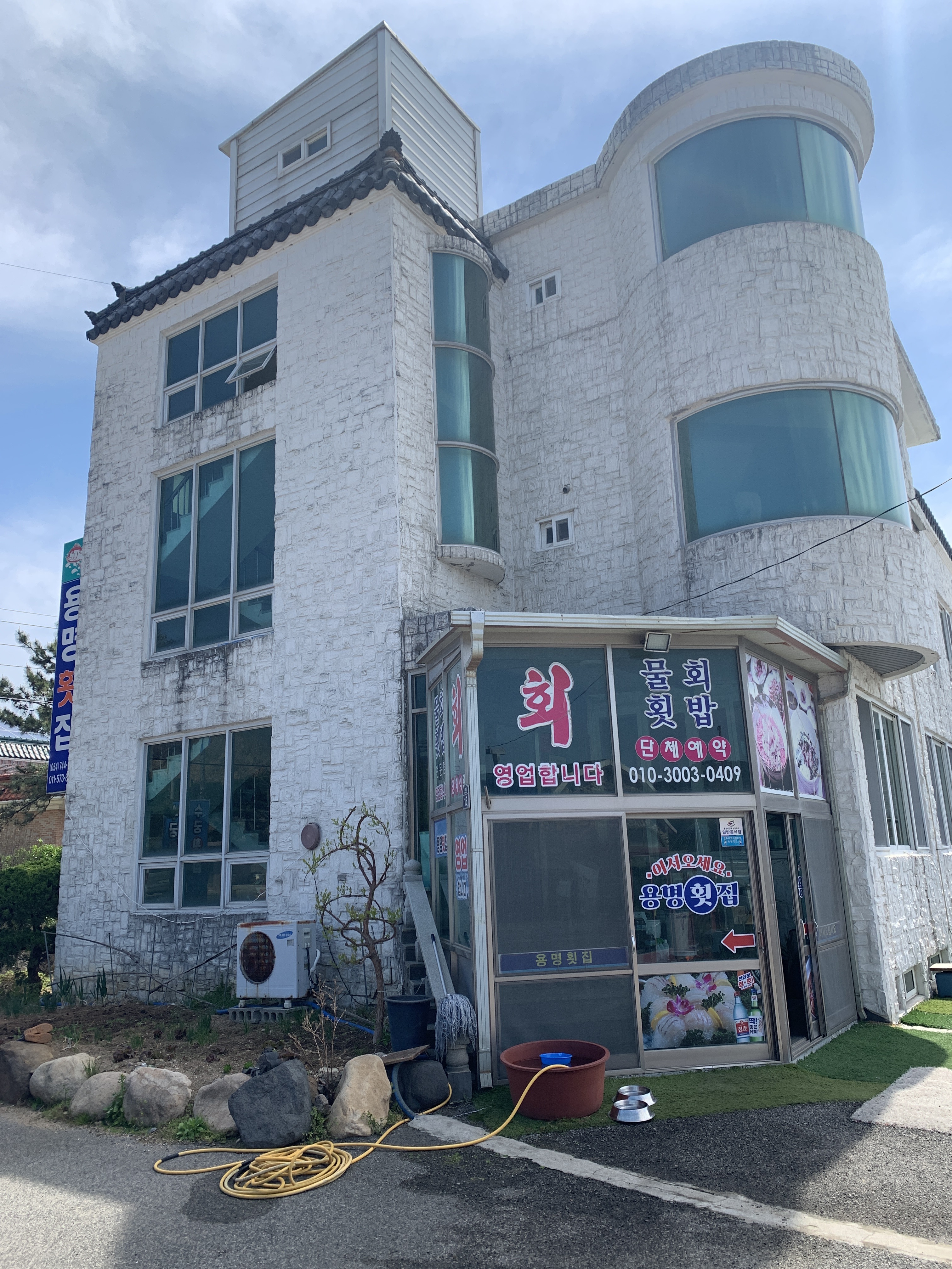 용명횟집 사진 1