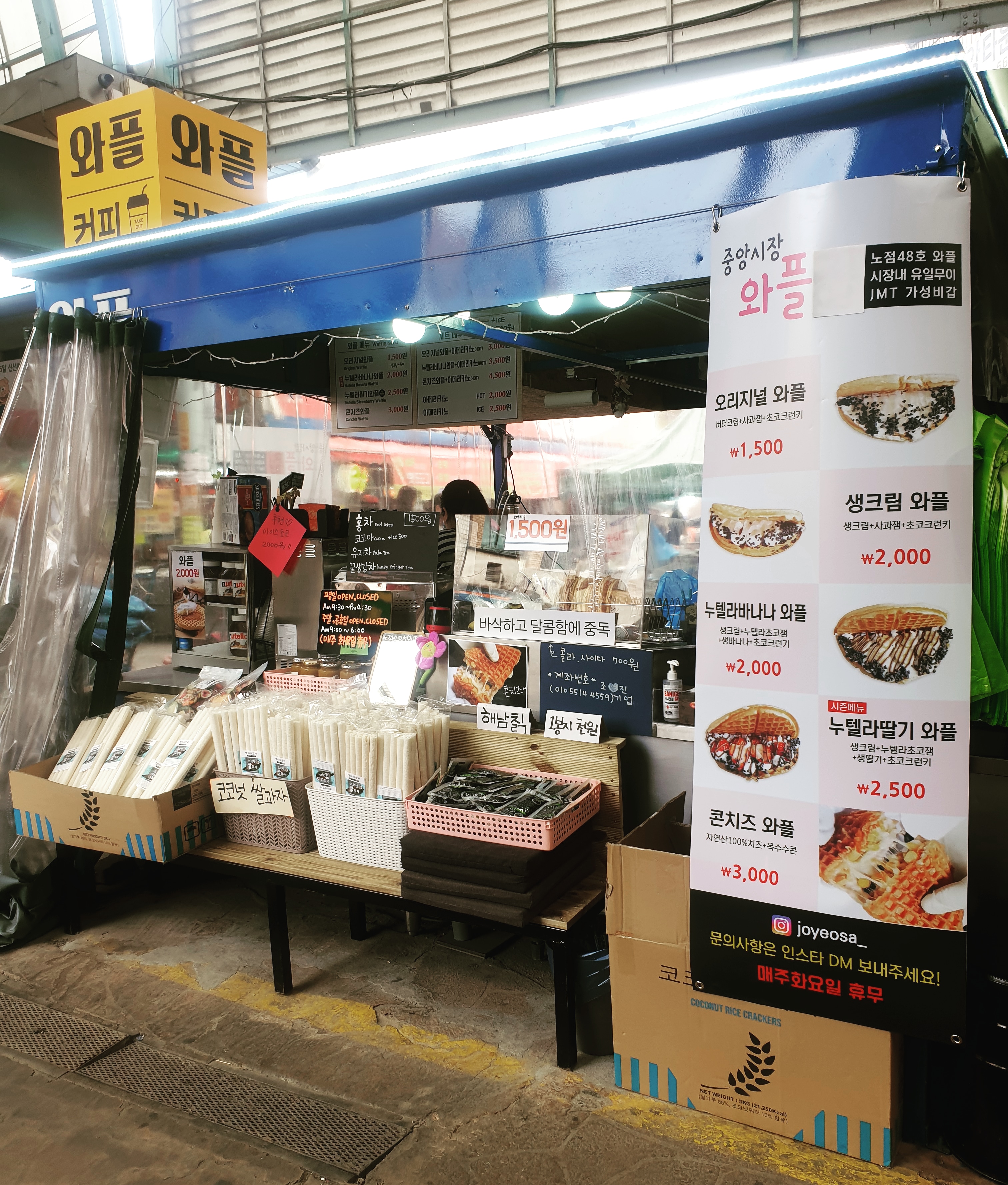 중앙시장43호점와플 사진 1