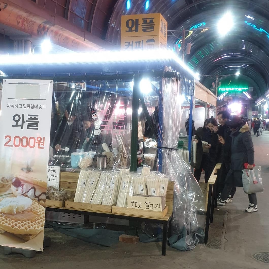 중앙시장43호점와플 사진 2