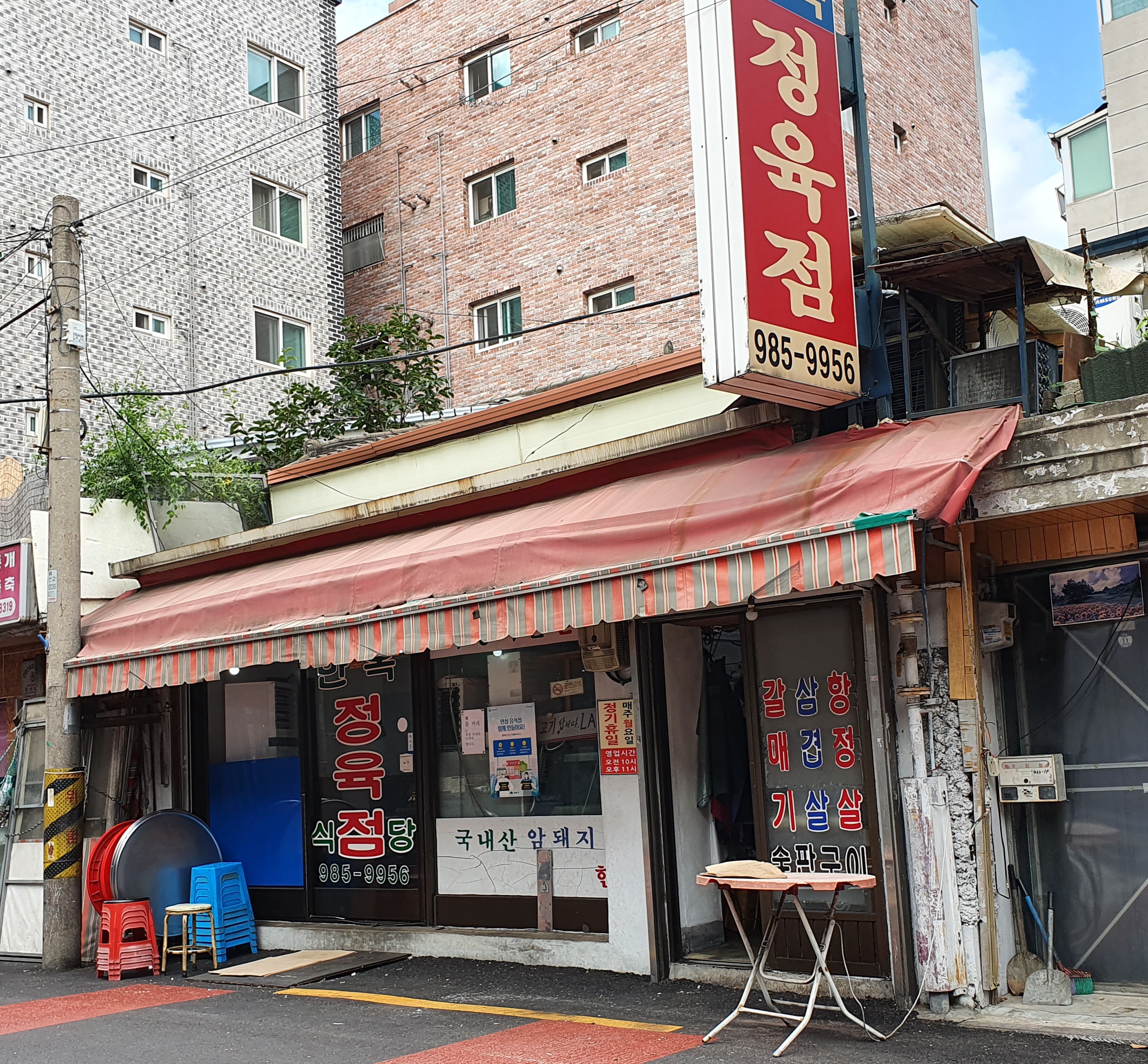 만복정육점 사진 1