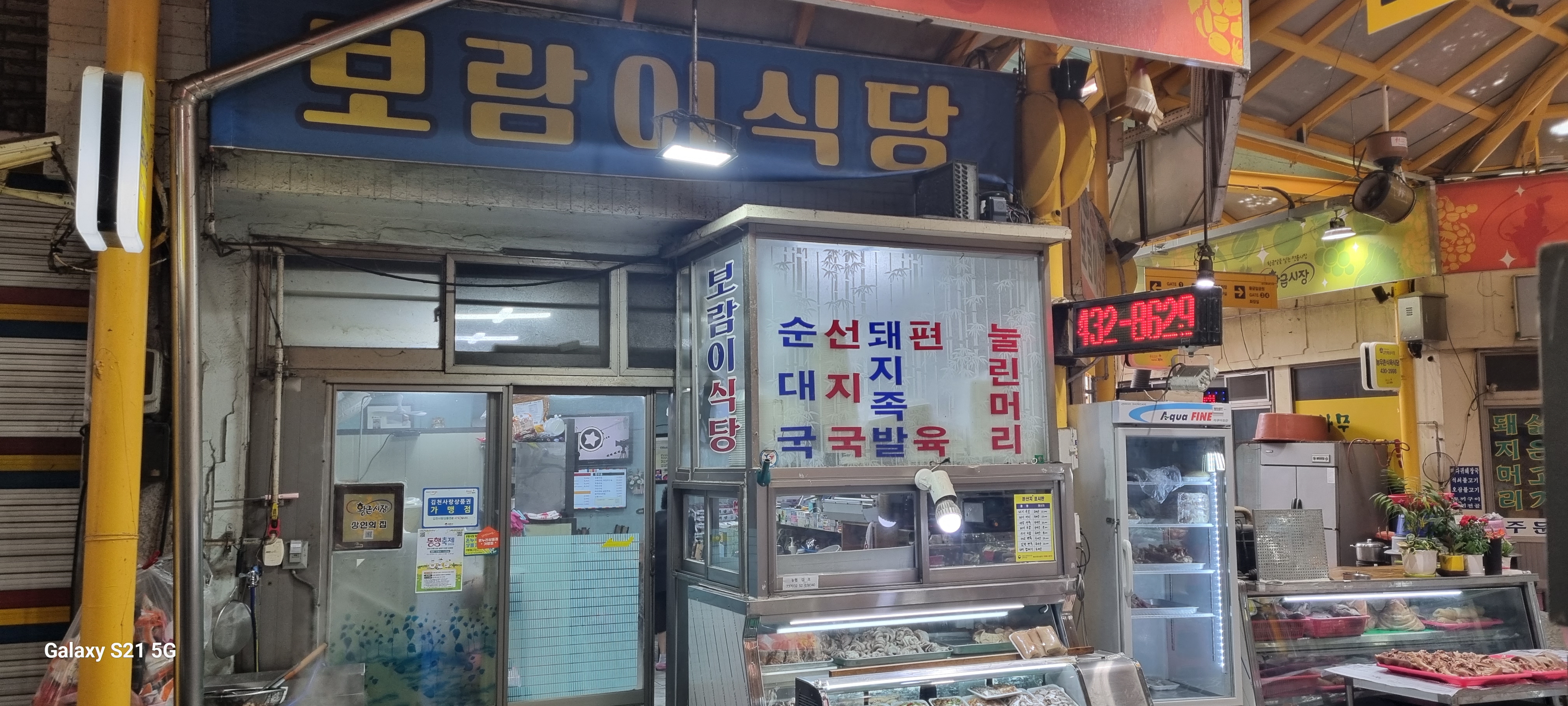 보람이식당 사진 5