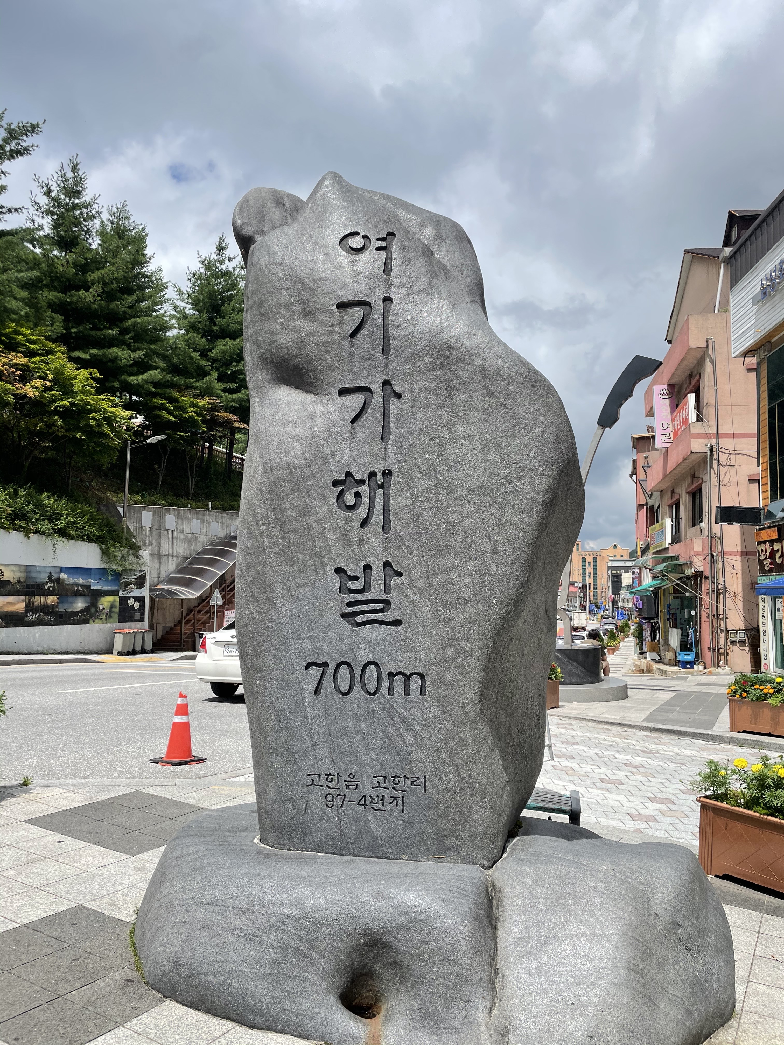 고한구공탄시장 사진 1