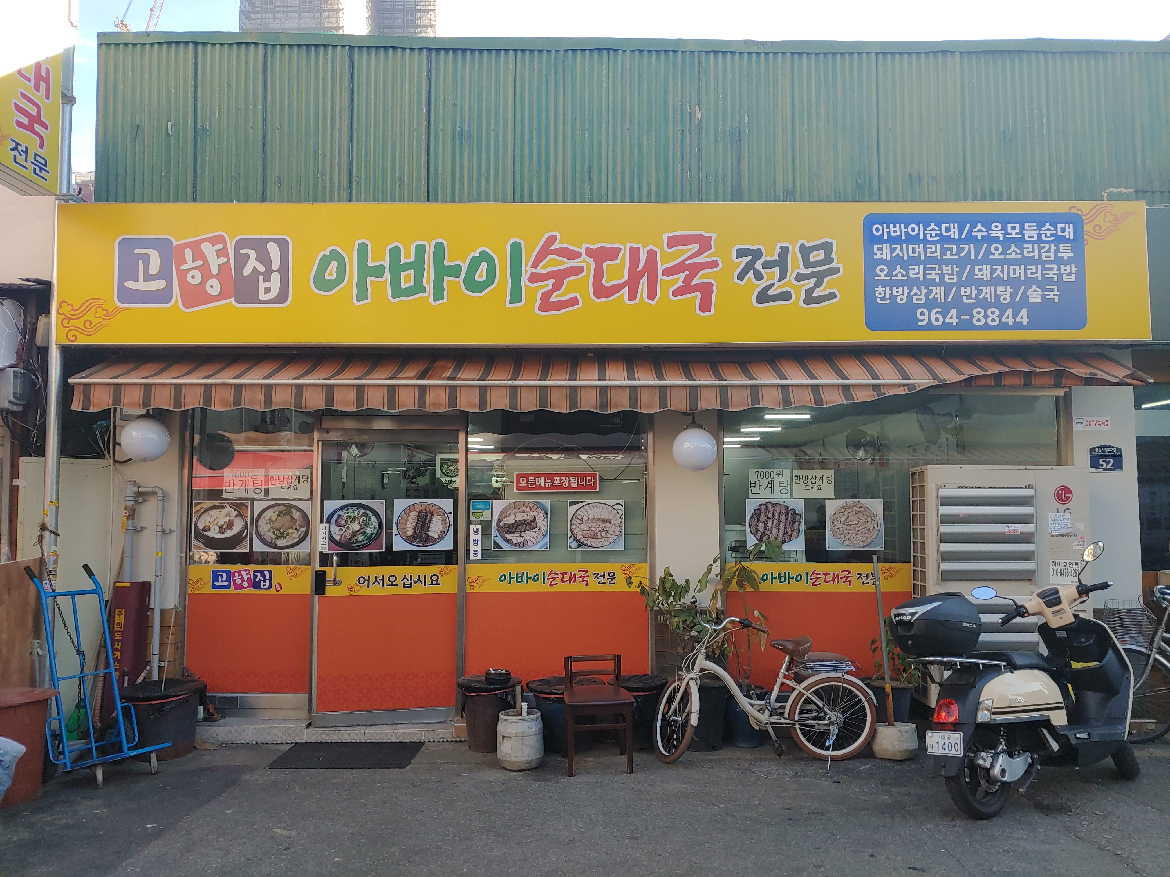 고향집 사진 1