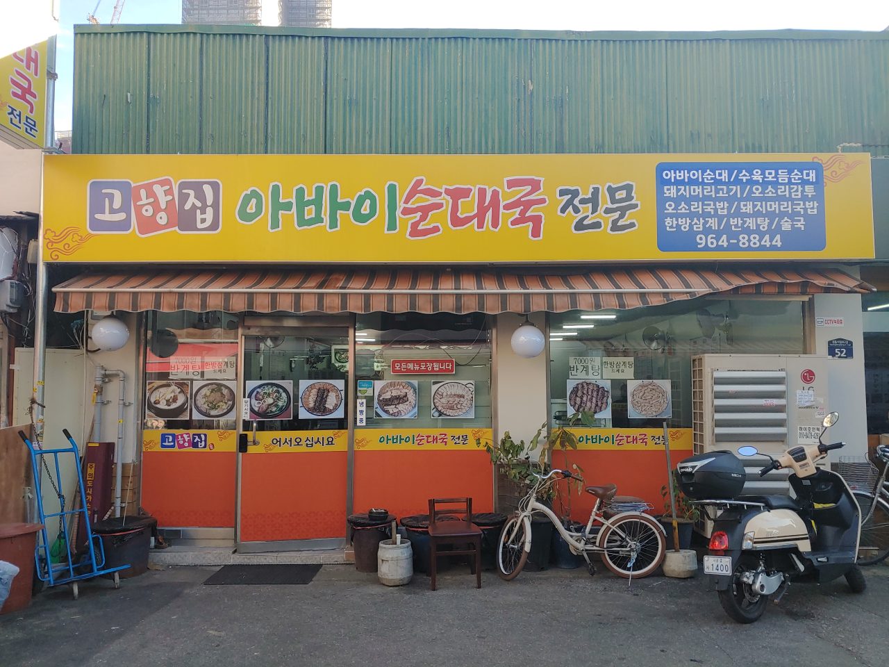 고향집 사진