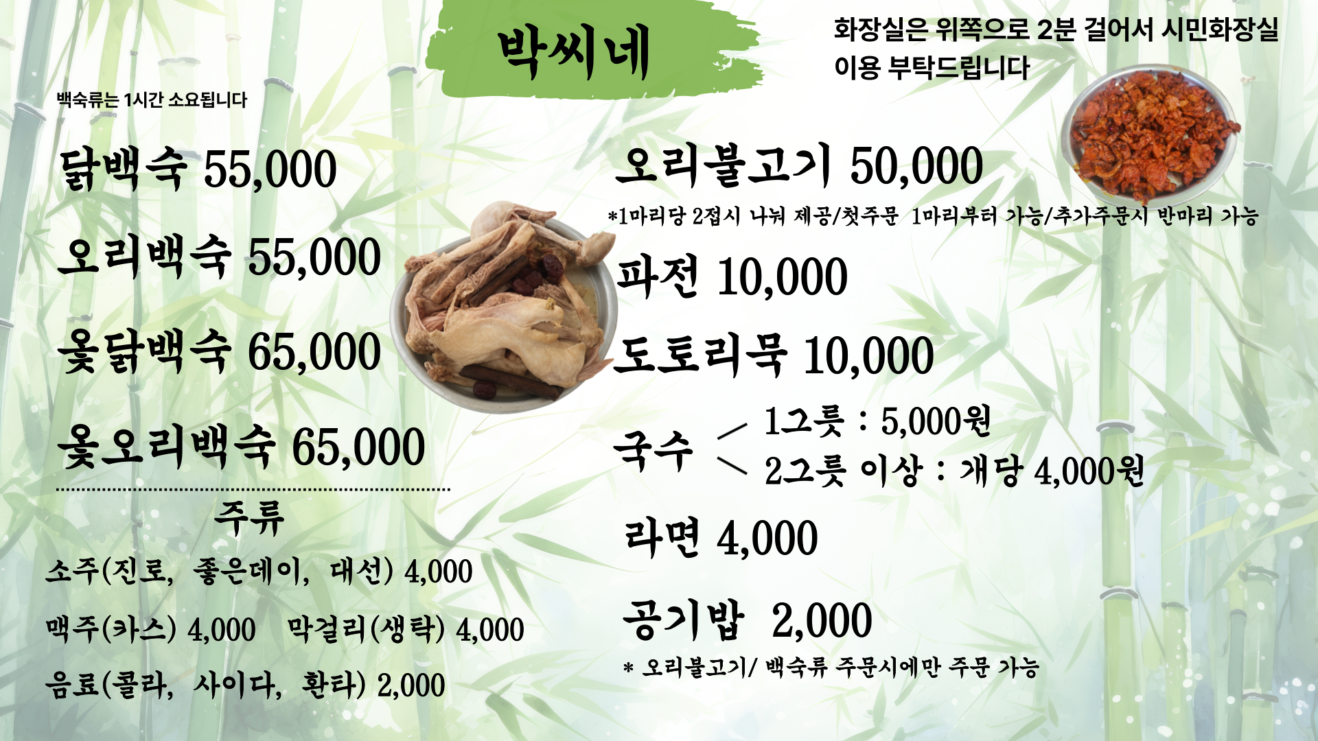 박씨네 사진 1
