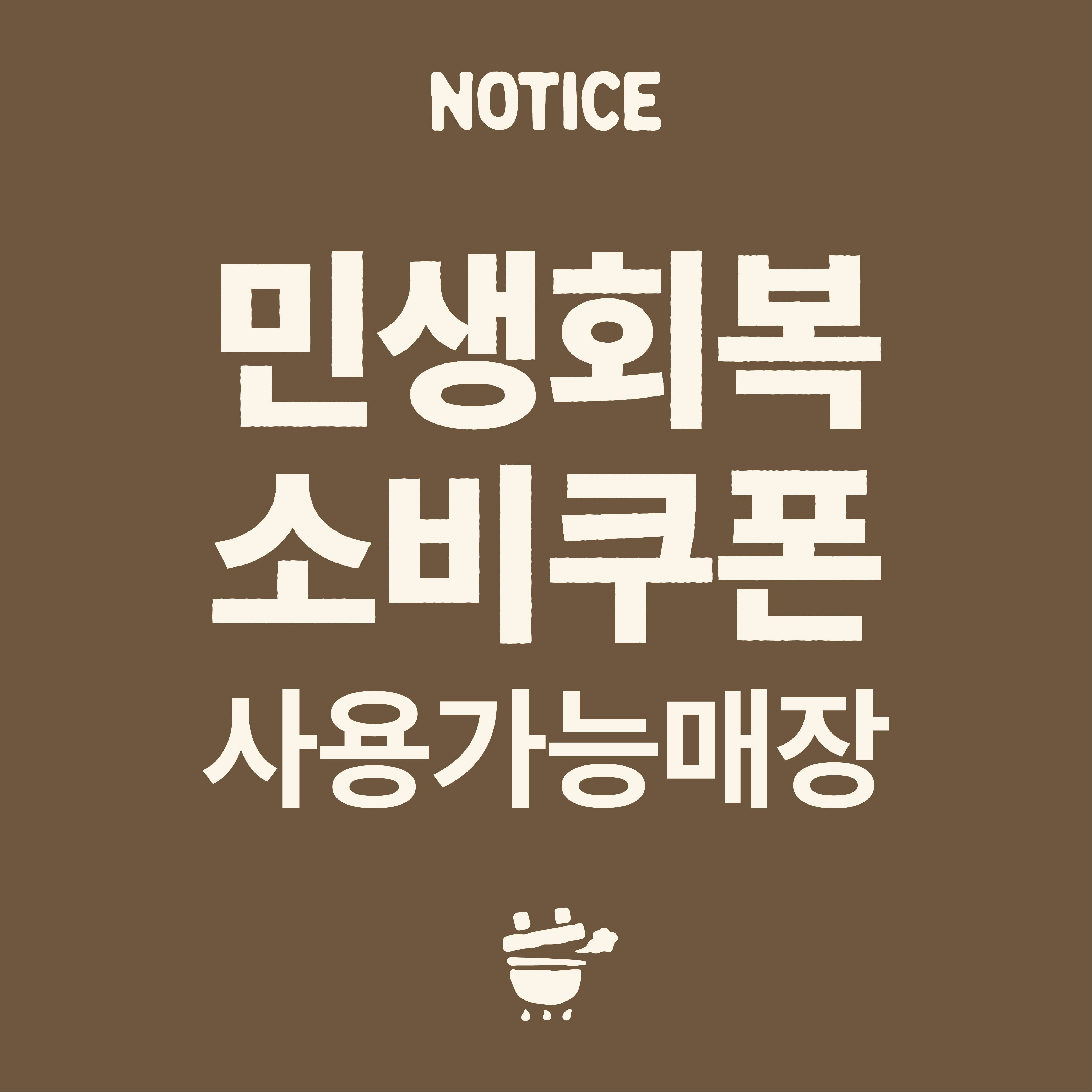 솔솥 성수점 사진 2