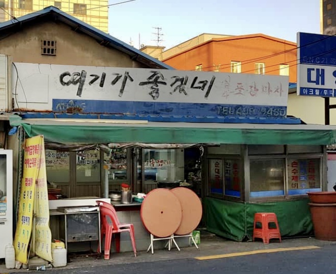 여기가좋겠네 사진