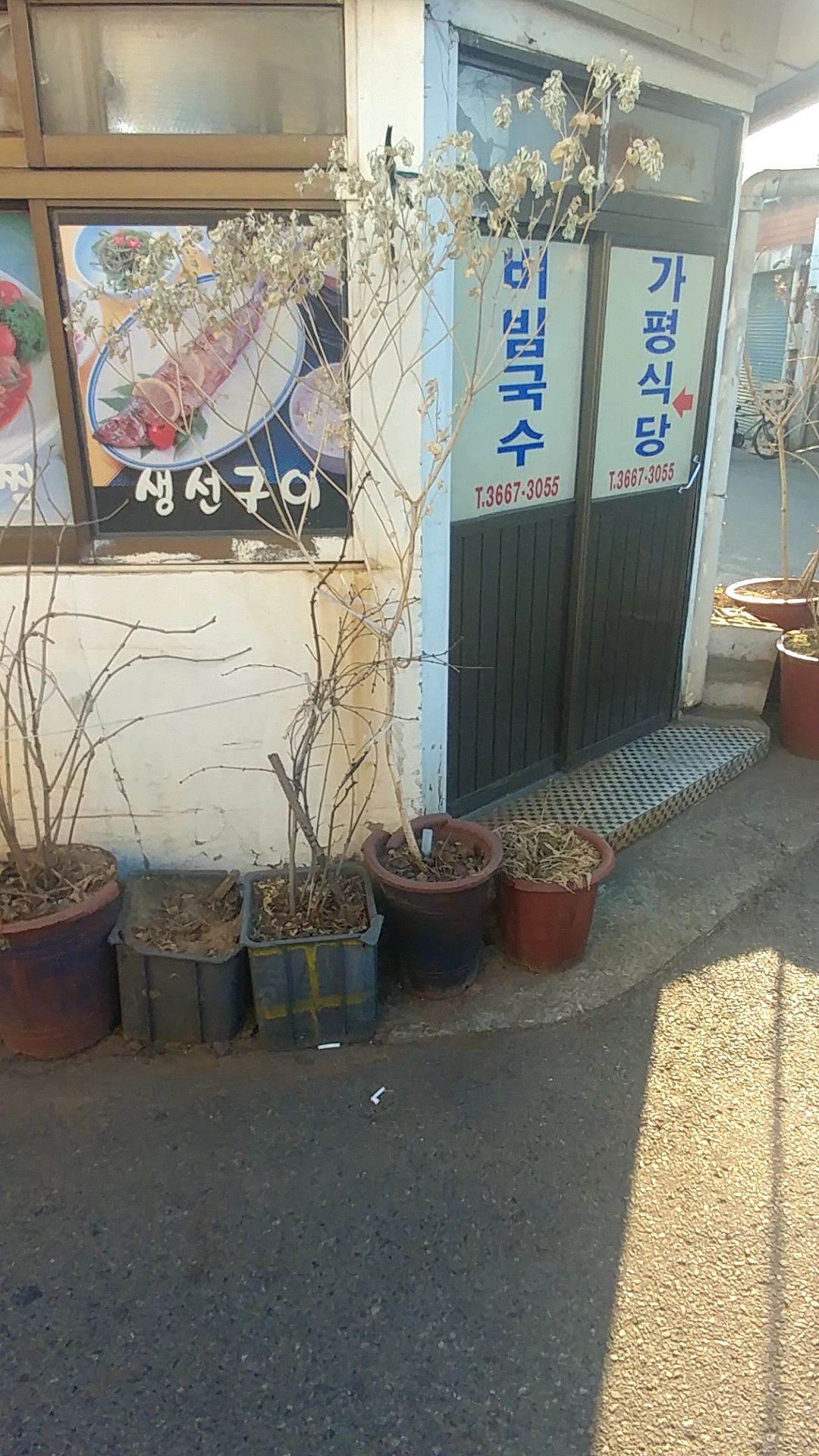 가평식당 사진 2