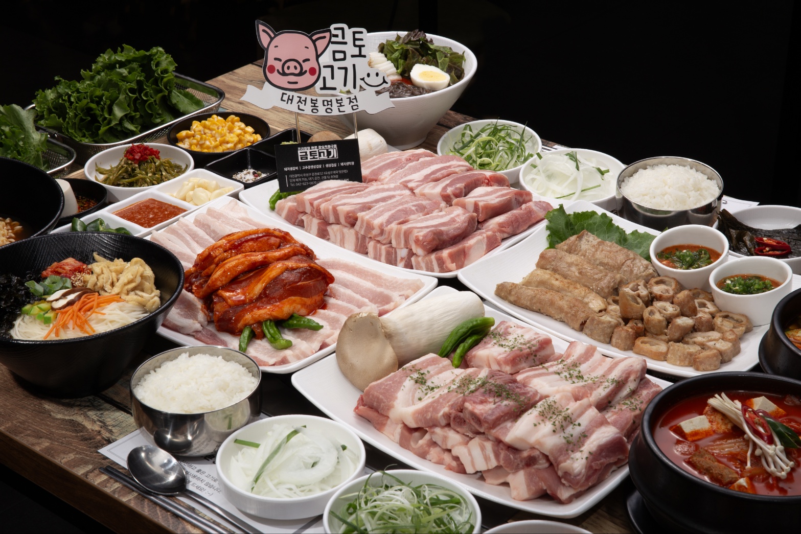 금토고기 대전봉명본점 사진 1