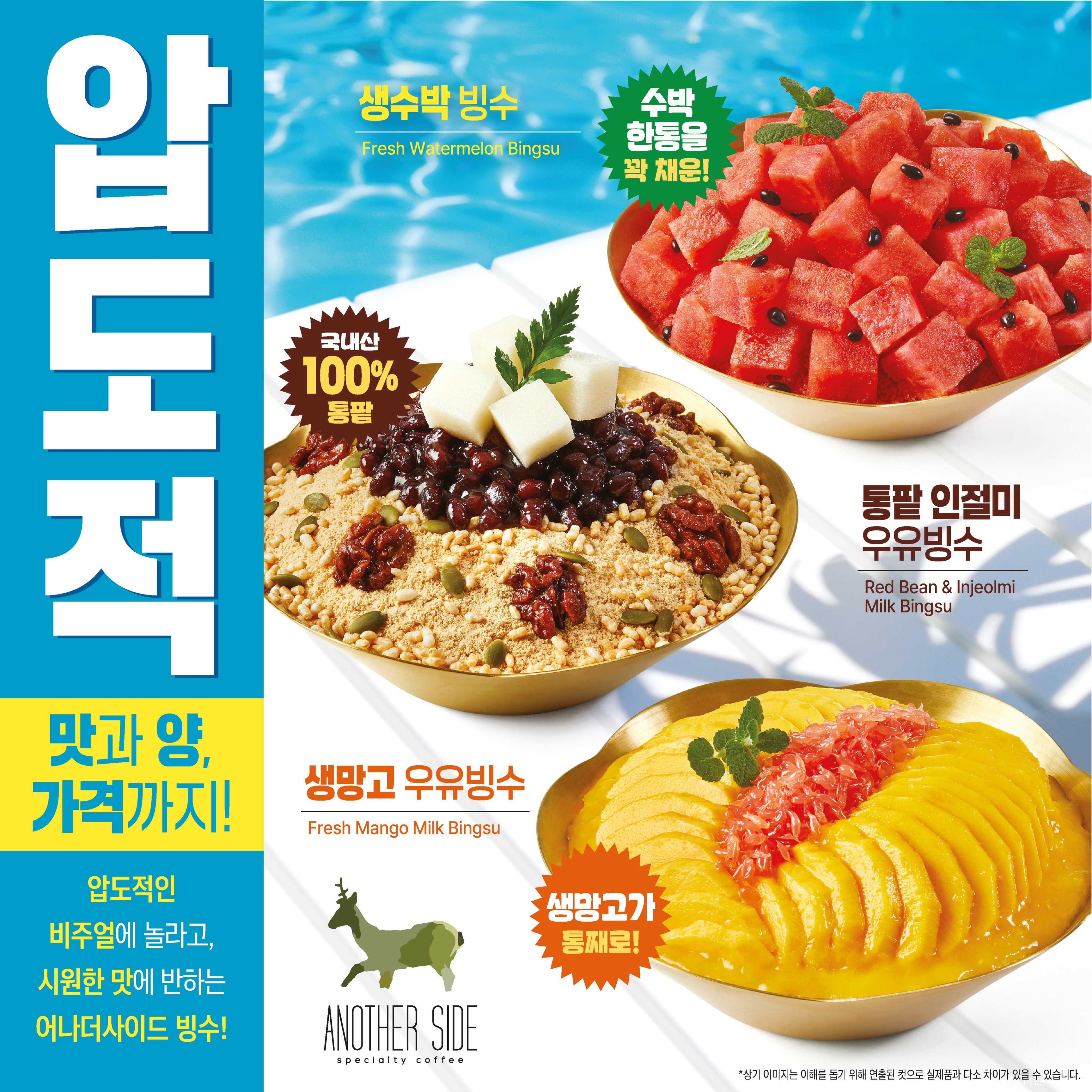 어나더사이드 사진 1