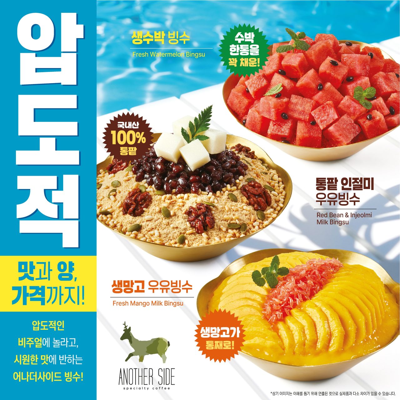 어나더사이드 사진